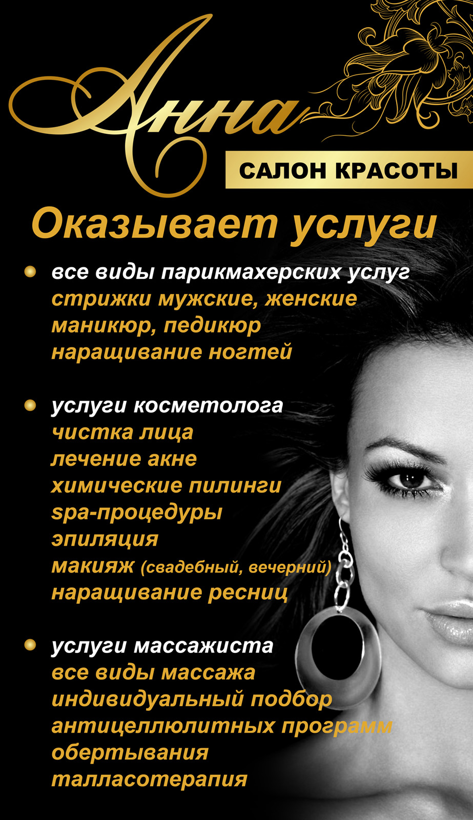 Макет баннера