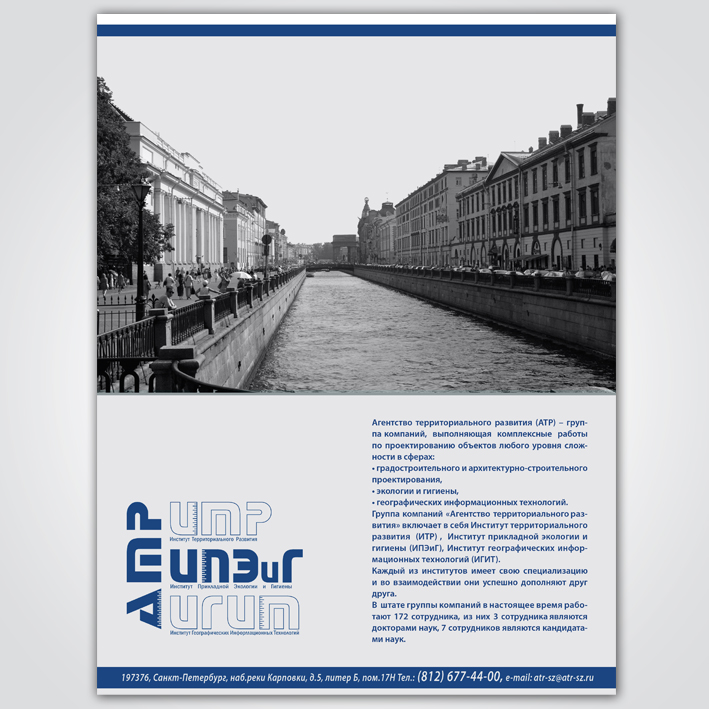 Модуль "АМП" в журнал "Арсенал", 2011 г.