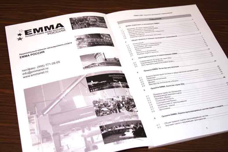 каталог "ЭММА"