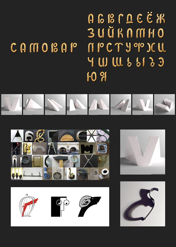 Шрифтовая форма