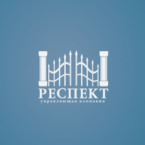 Респект