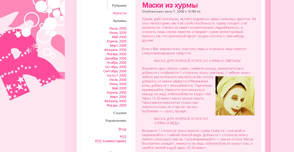 Маски из хурмы