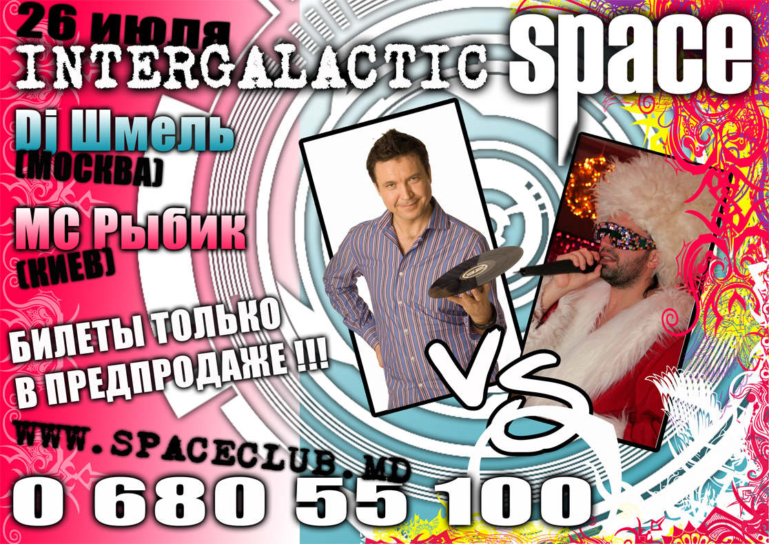 Афиша для ночного клуба A4