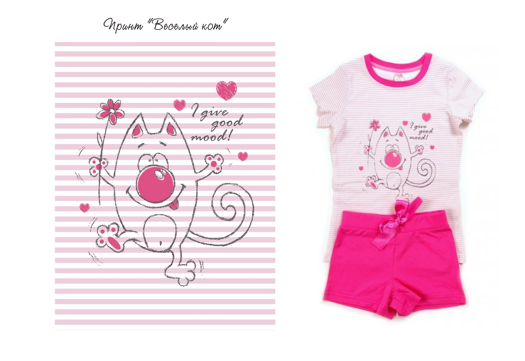 дизайн "Веселый кот"для молодежного домашнего комплекта