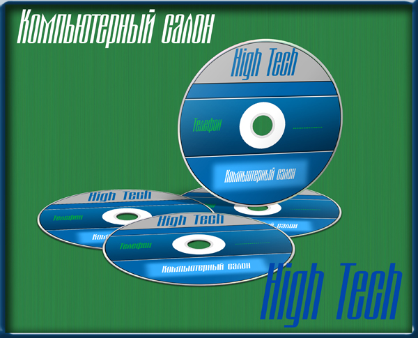 Хай Теч (пример диска)