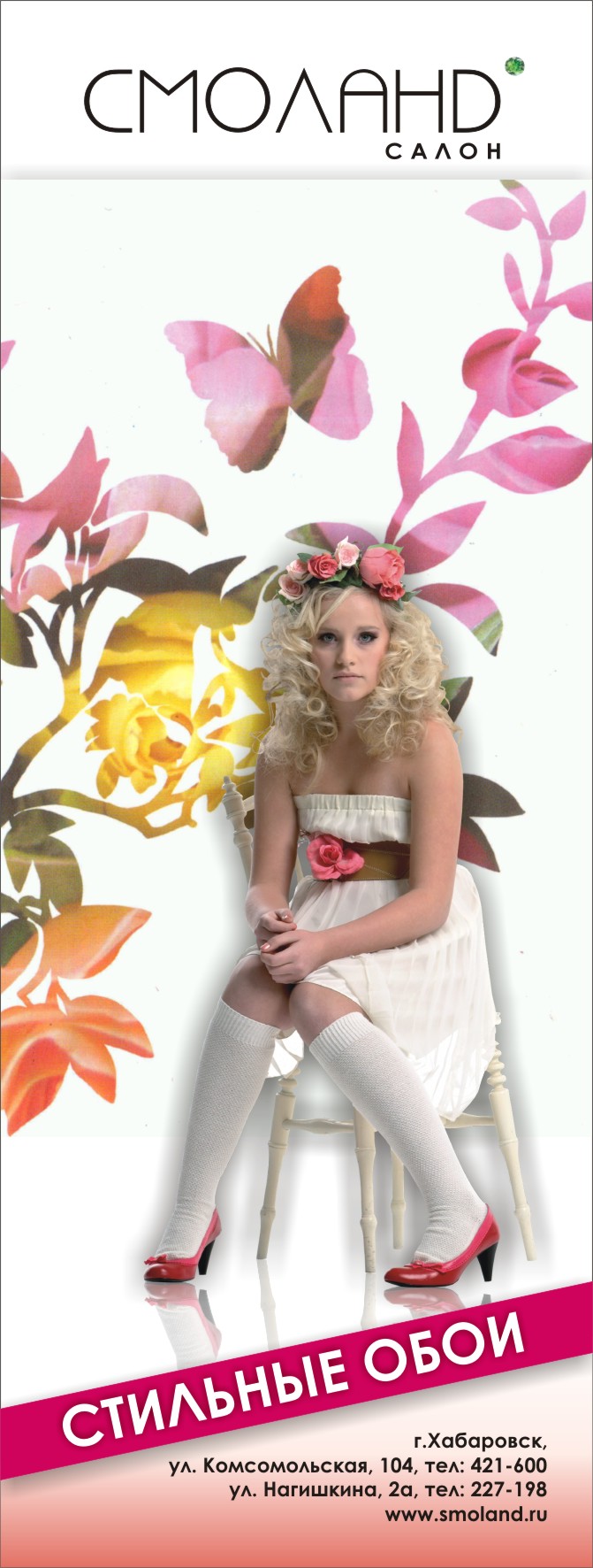 Модуль в журнал "Дорогое Удовольствие" - вариант 2