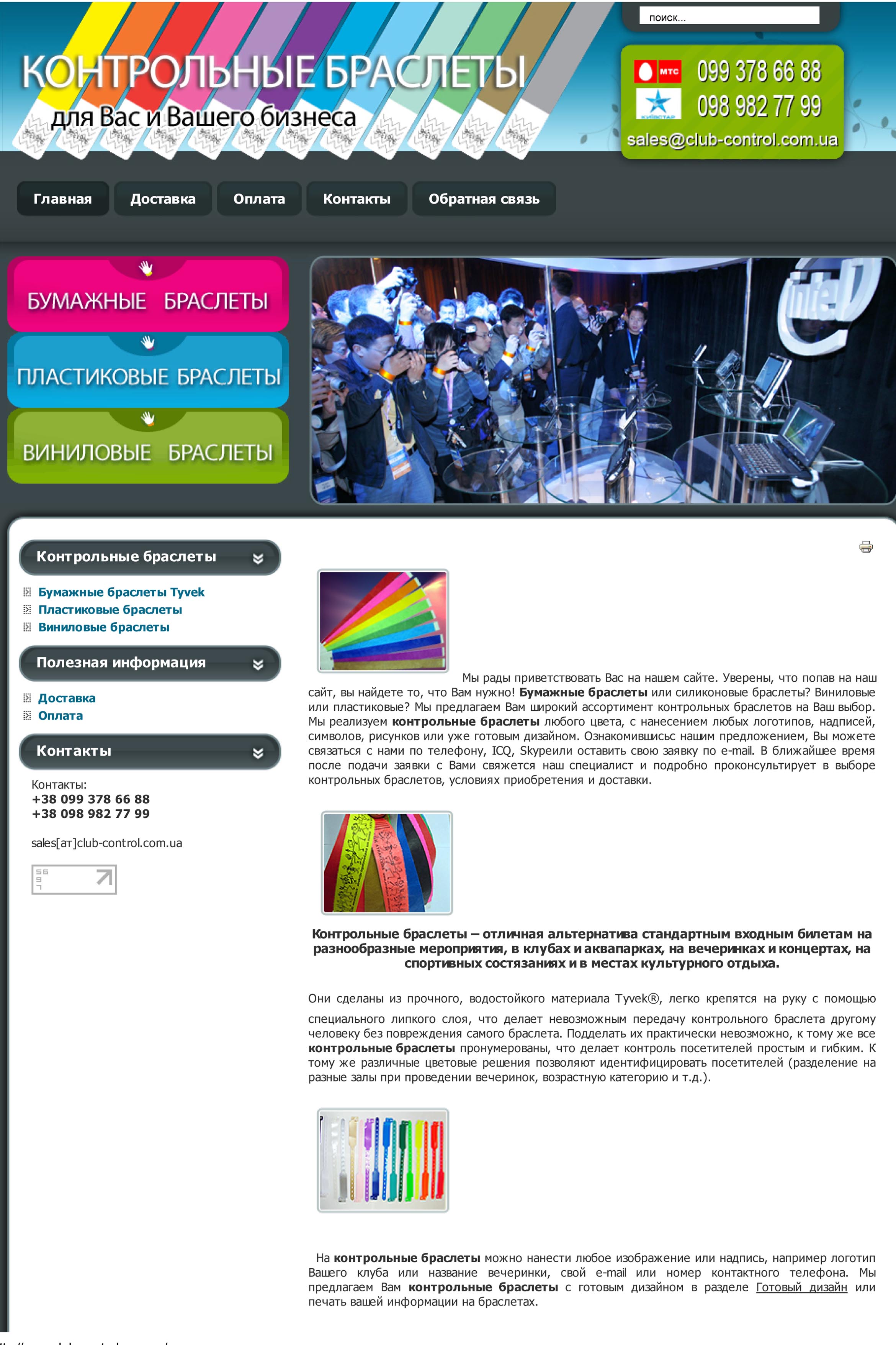 Сайт-визитка