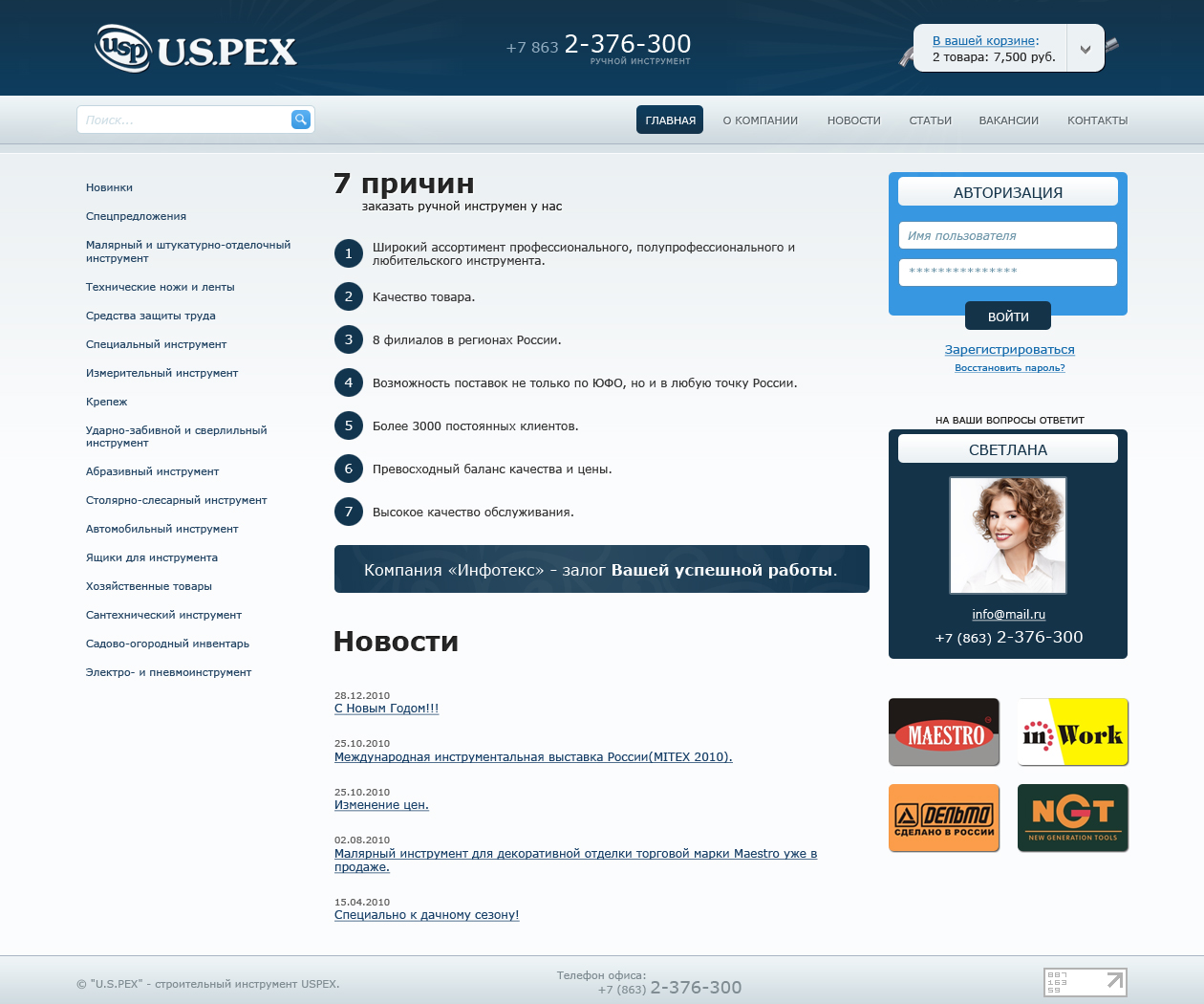 Uspex