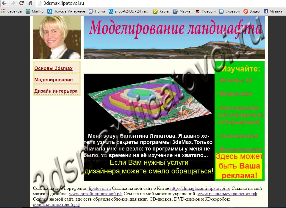 Дизайн блога