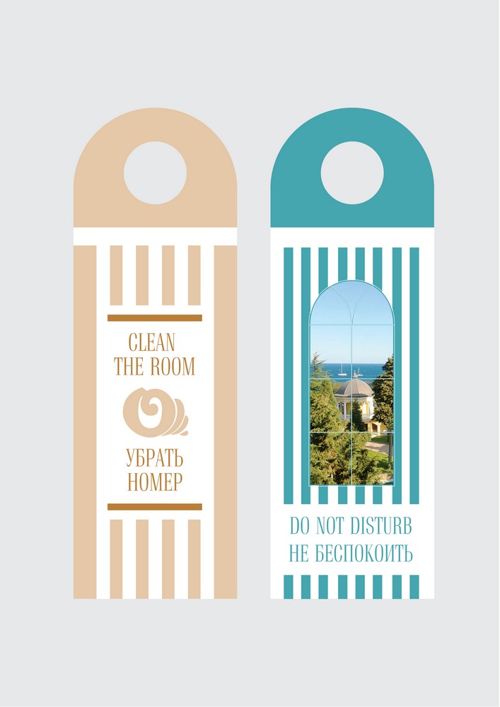 Таблички на двери (гостиница "Ореанда")