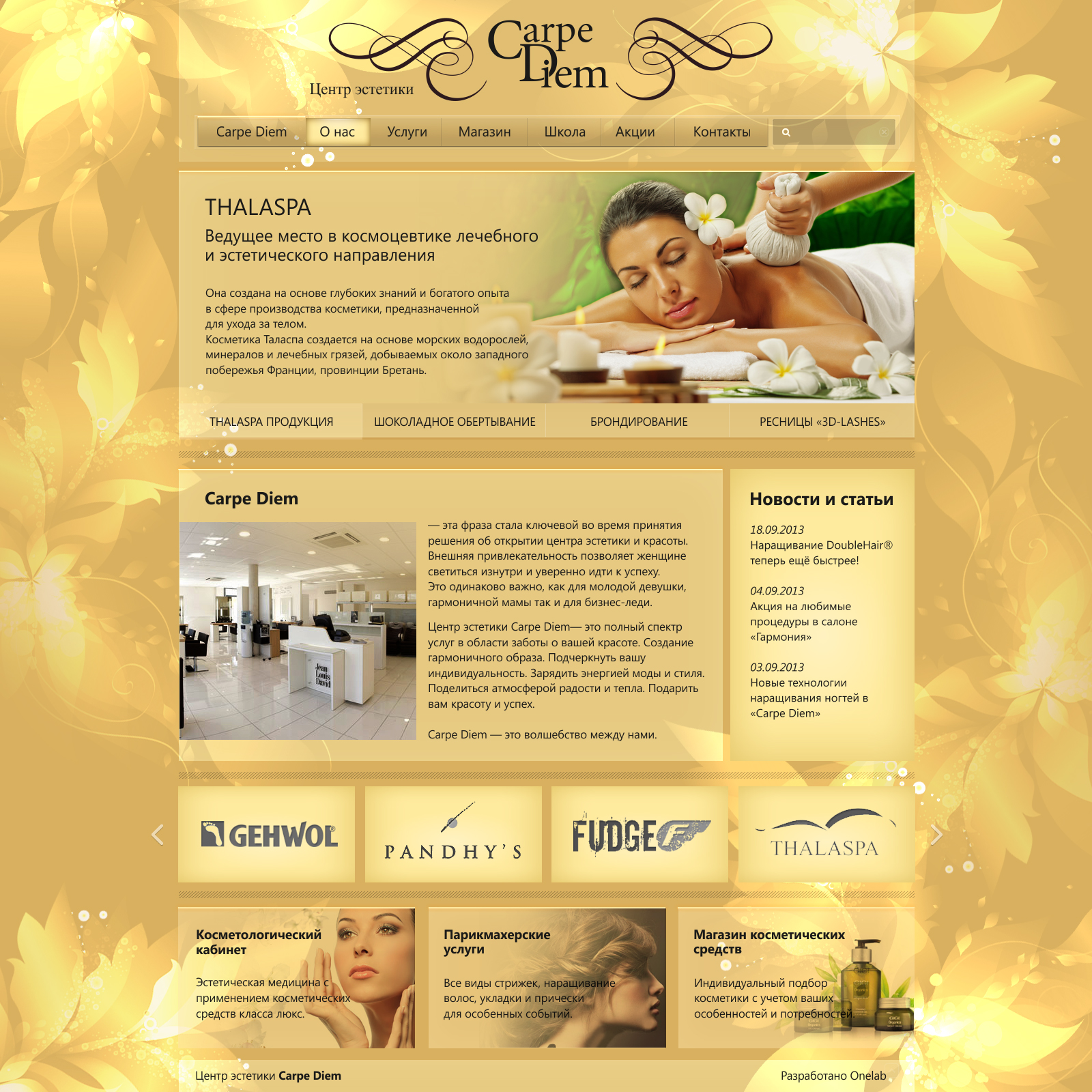 Макет сайта Crpe-Diem