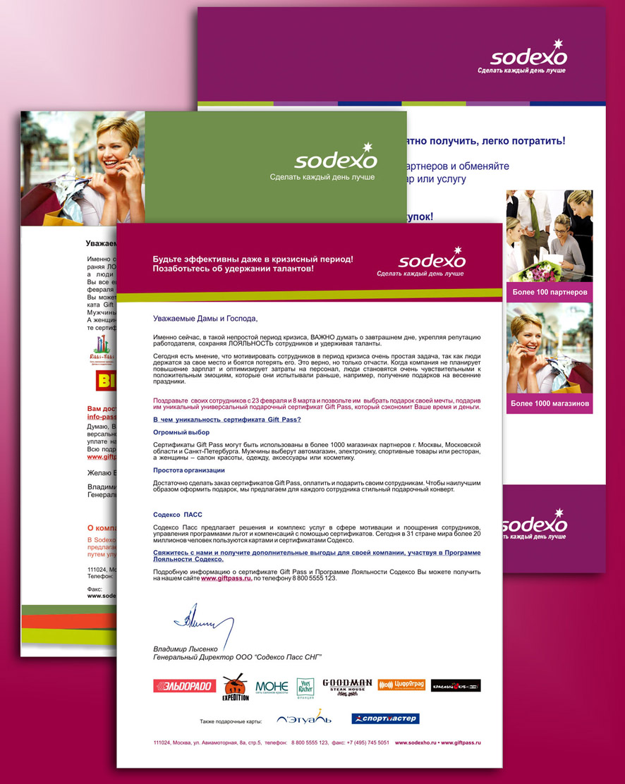 Варианты делового письма компании "Sodexo"