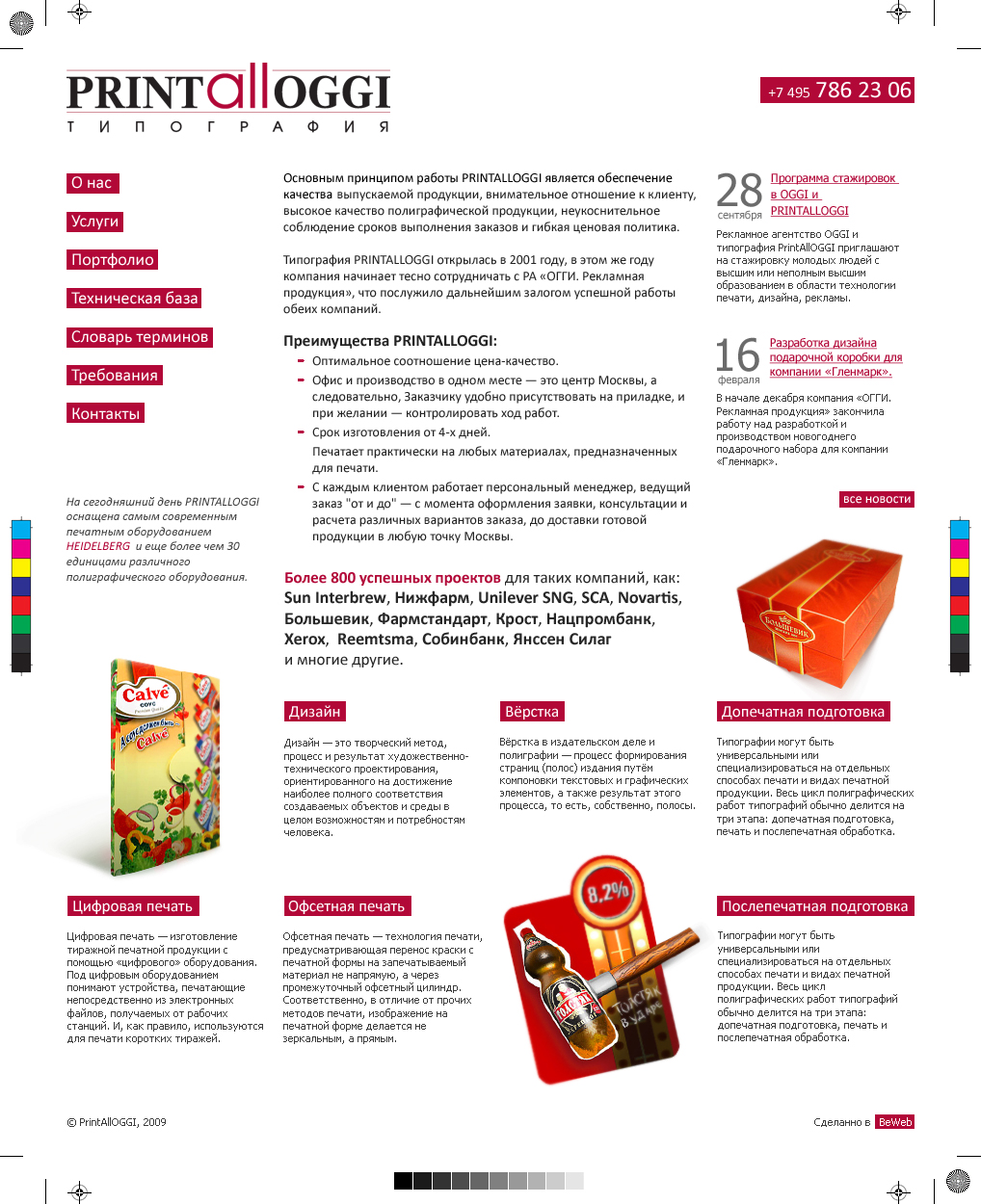 Принт Олл Оджи