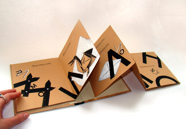 Авторская книга  (Стихотворения)