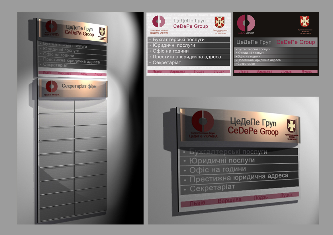 вывеска для "ЦДП-офис на час"