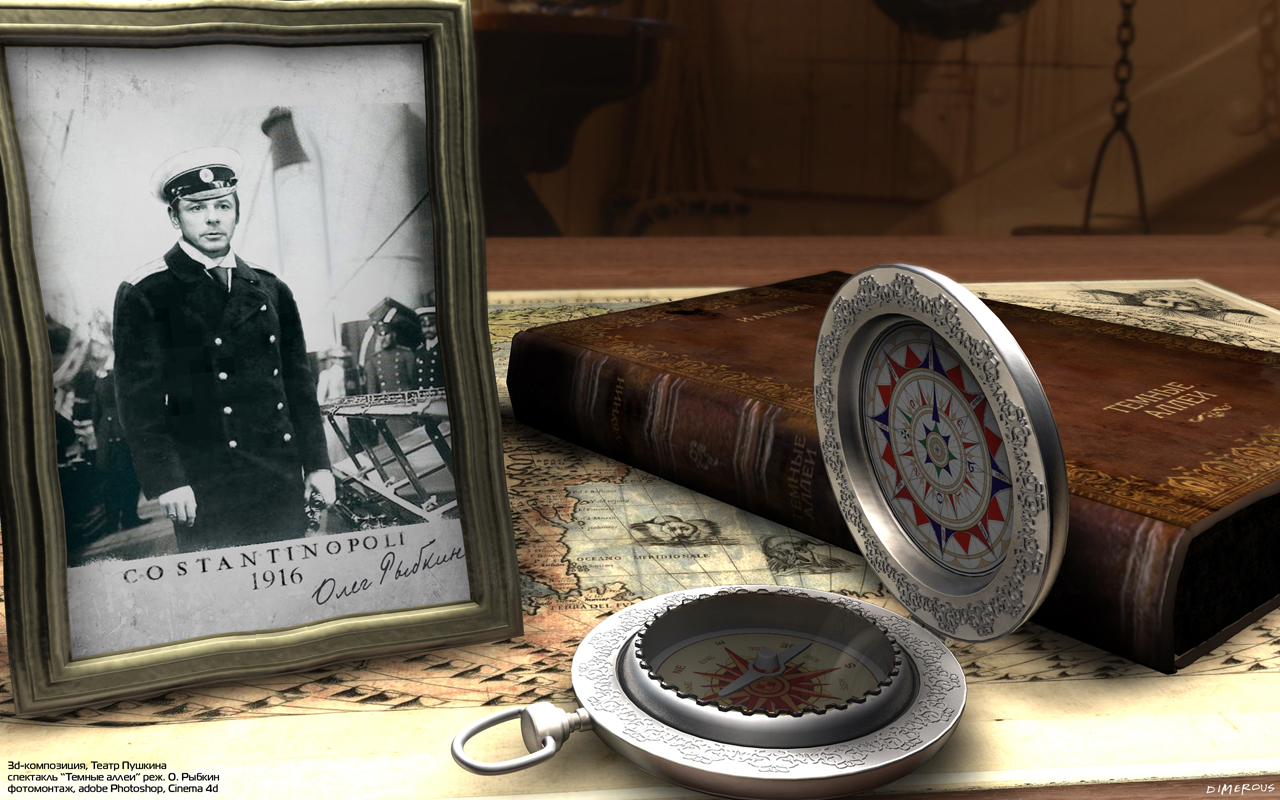 3d-композиция "Тёмные аллеи"