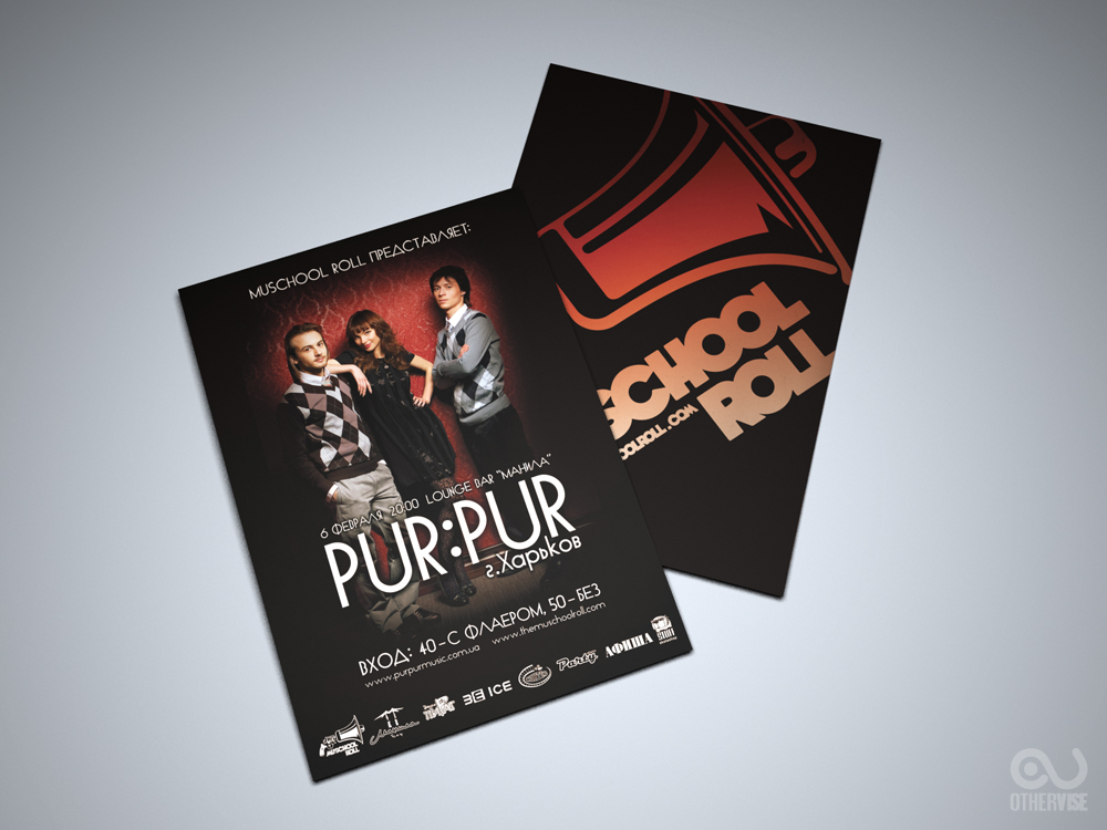 флаер на Pur:Pur