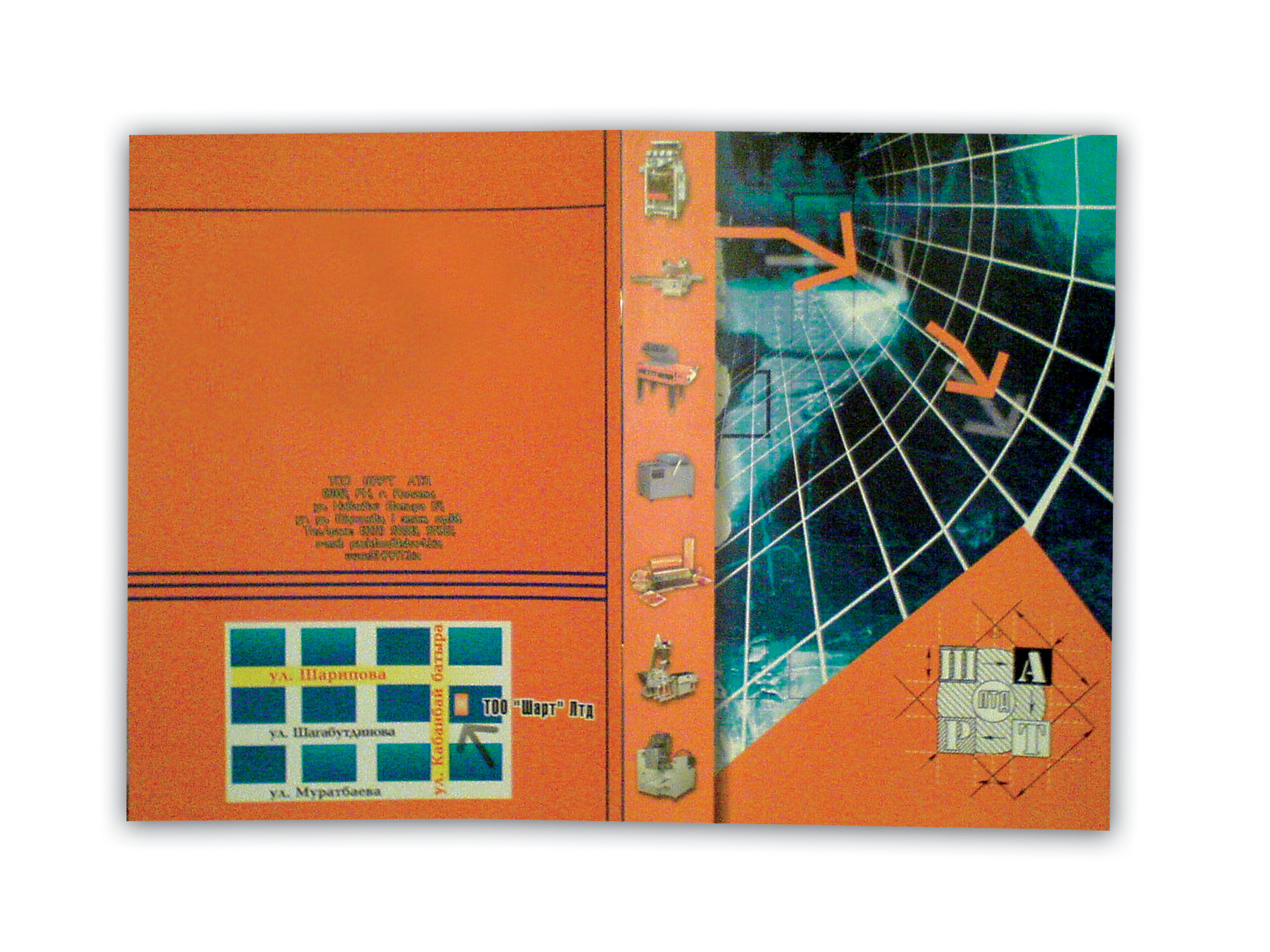 каталог "Шарт"