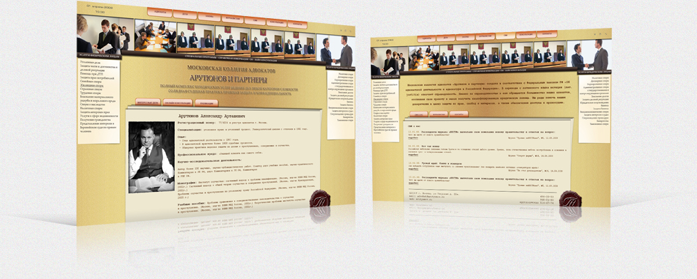 Адвокаты "Арутюнов и партнеры"