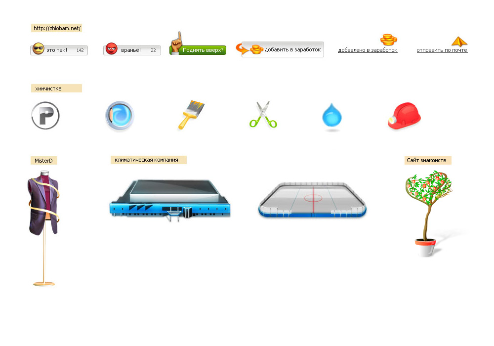 сборник иконок