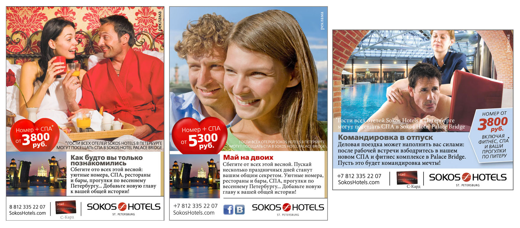 Город любви