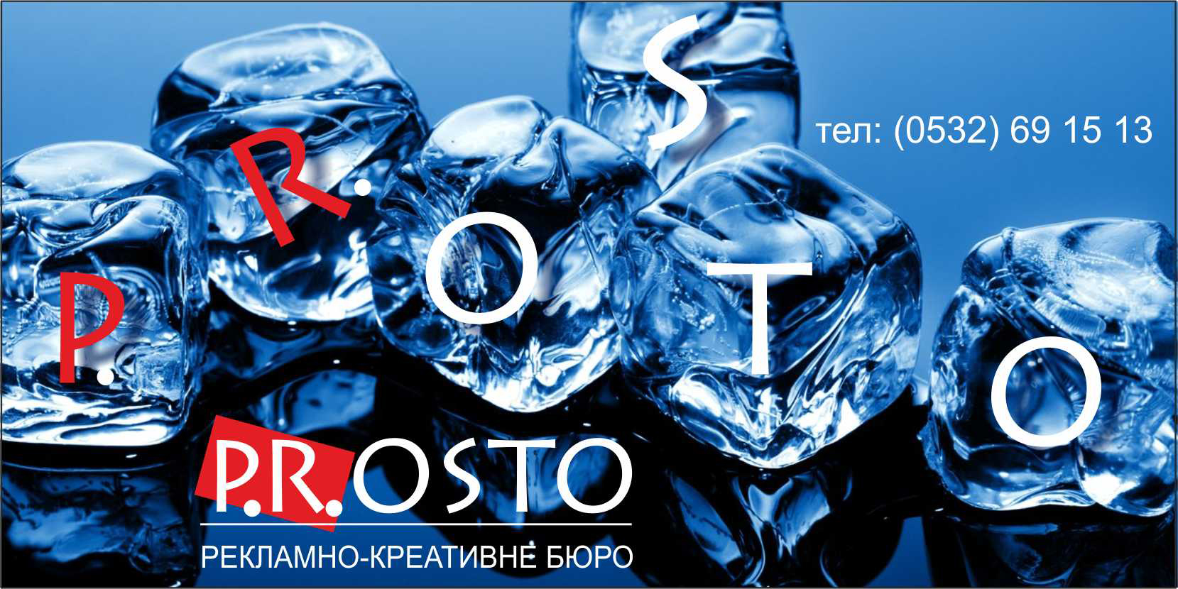 Флаер рекламно-креативного бюро "Просто"