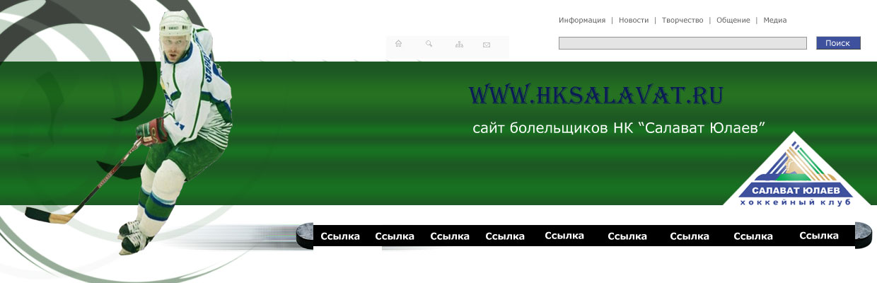 Хоккейный клуб