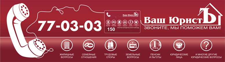 Световой короб "Ваш ЮристЪ"