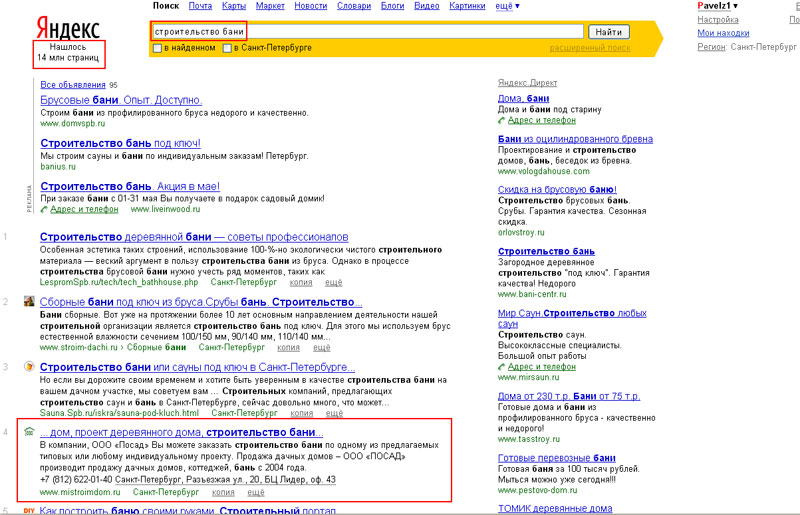 строительство бани