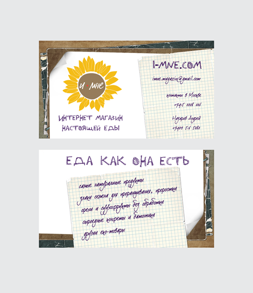 визитка "i-mne.com”