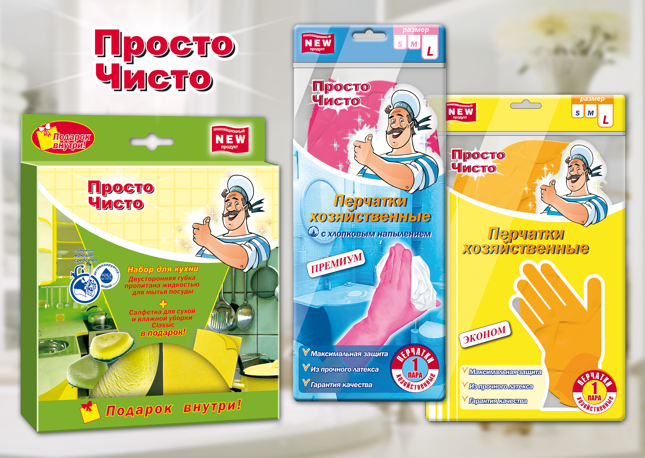 Промо-набор