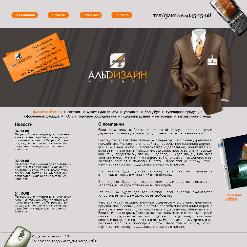 Альтдизайн