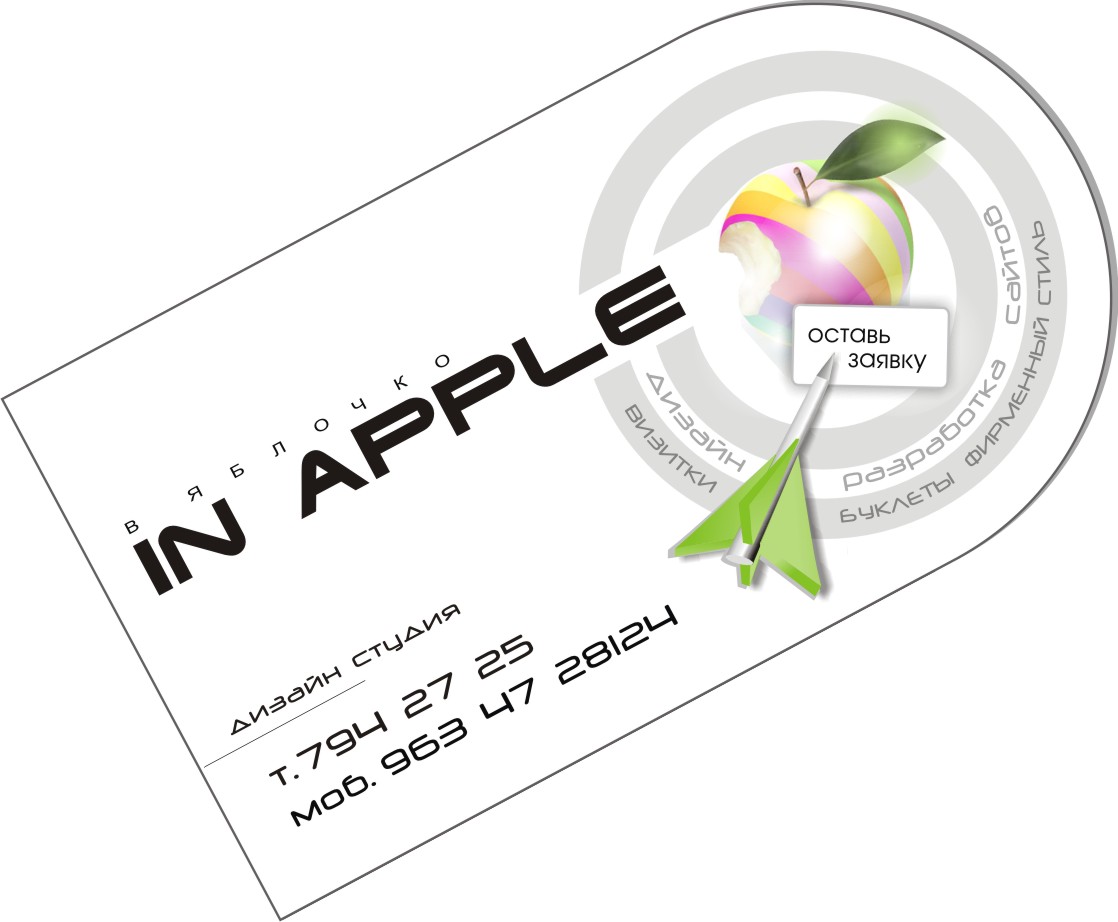 агентство"in apple"