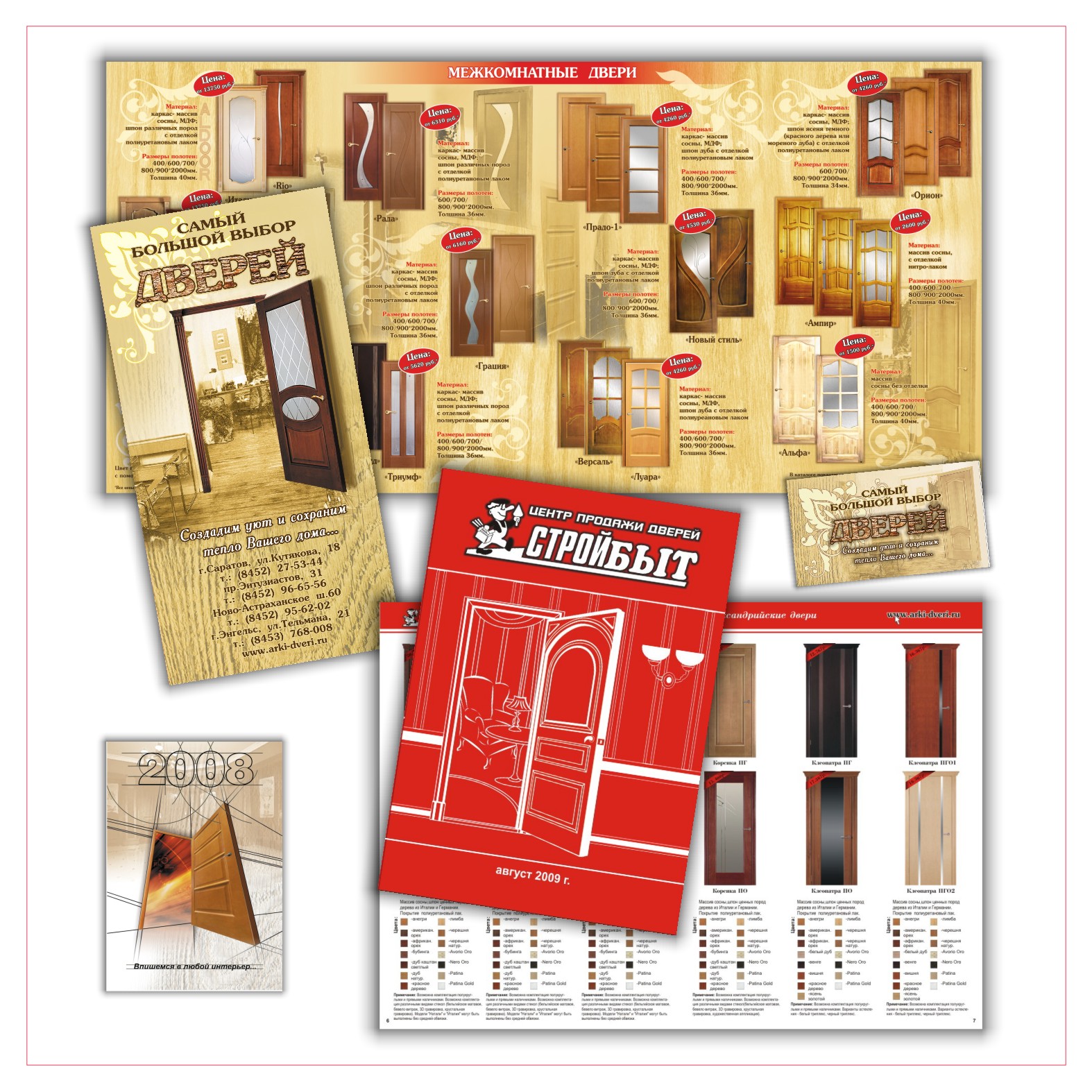 серия полиграфической продукции для салона дверей