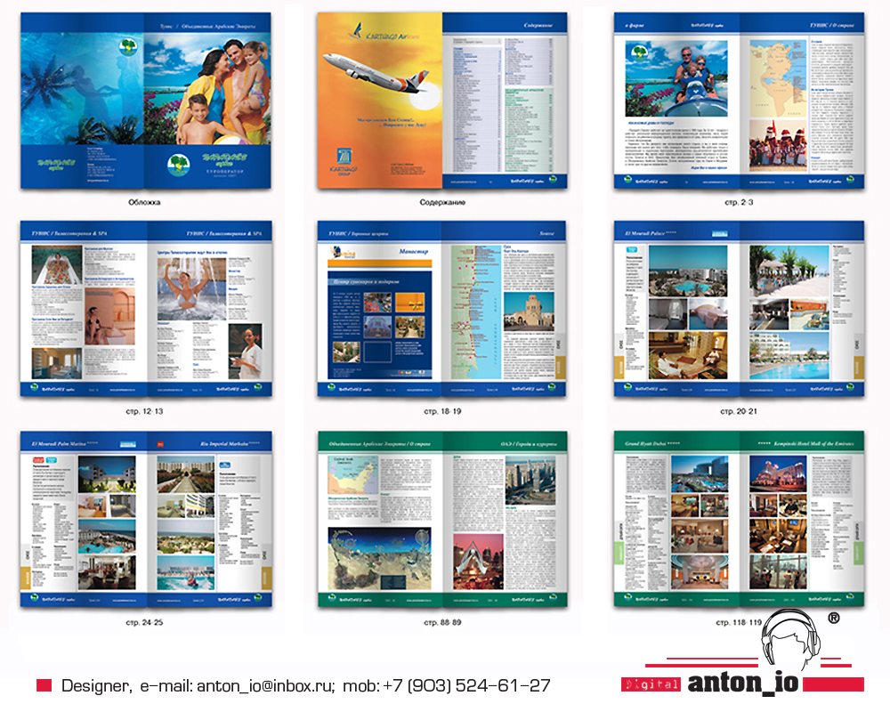 Каталог для туроператора "Парадайс Сервис"