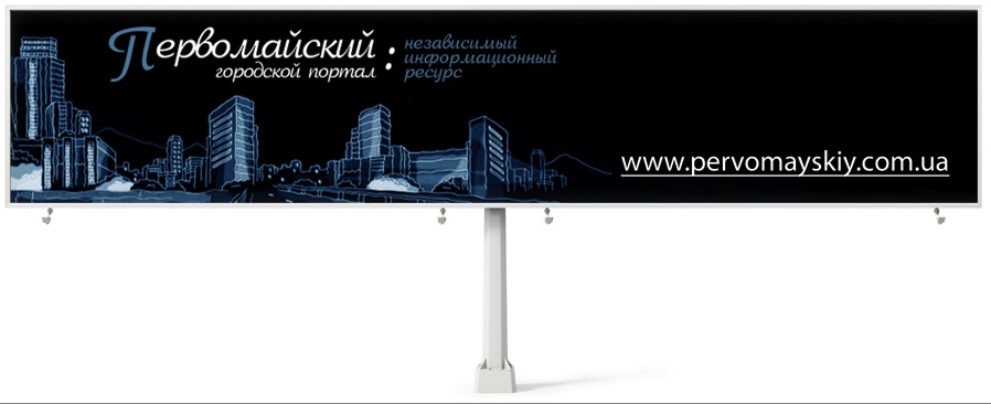 Реклама гор. портала