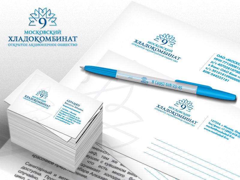 Фирменный стиль для ОАО "МХК №9"