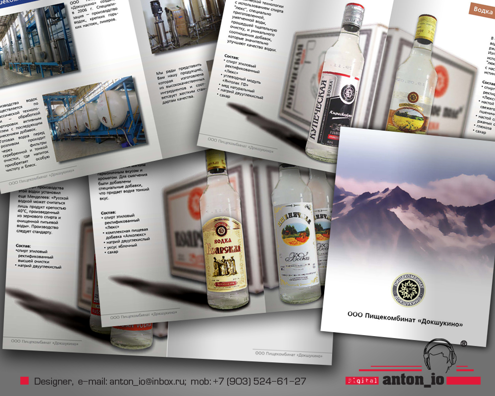 Брошюра для компании "ООО Докшукино"