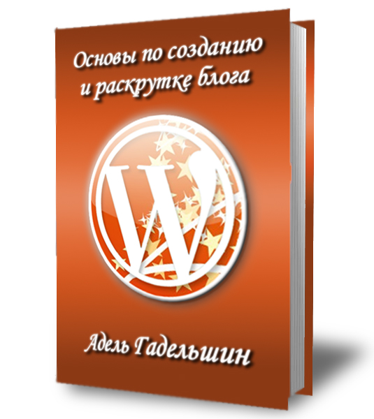 Дизайн обложки книги