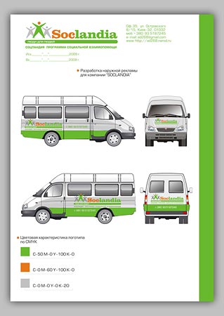 Разработка фирменного стиля  "Соцландия". Дизайнер Ивашина