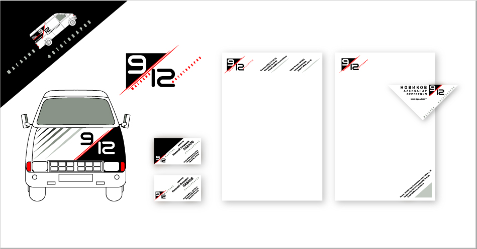 Магазин фототоваров "9х12"