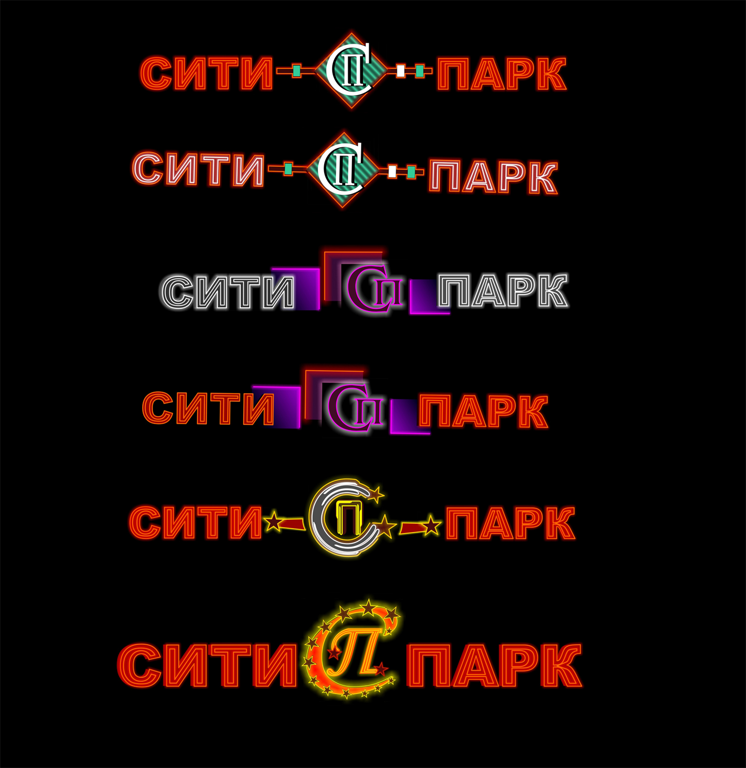 развлекательный комплекс "Сити Парк"