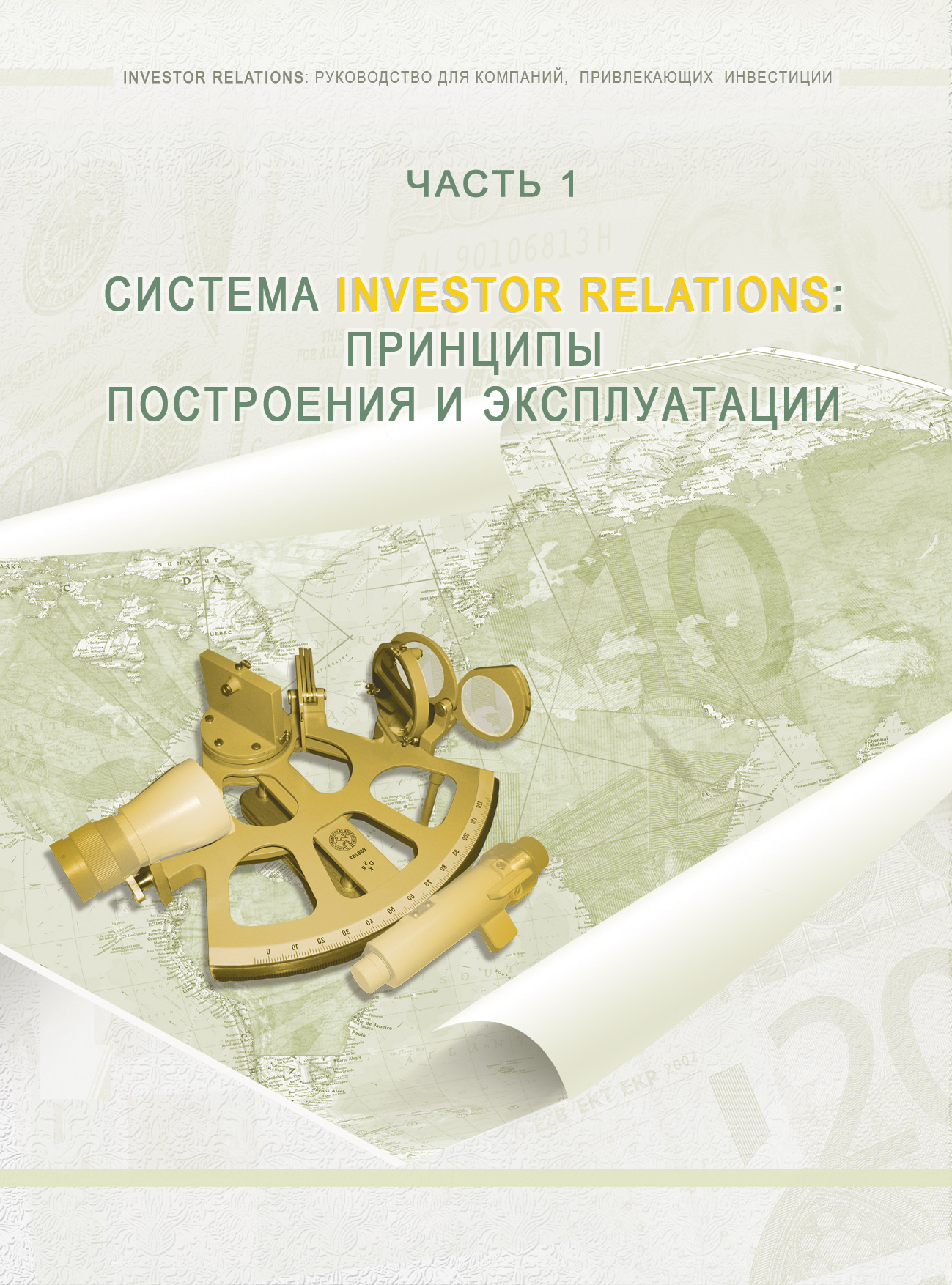 Часть 1 - сборника компания Дагда