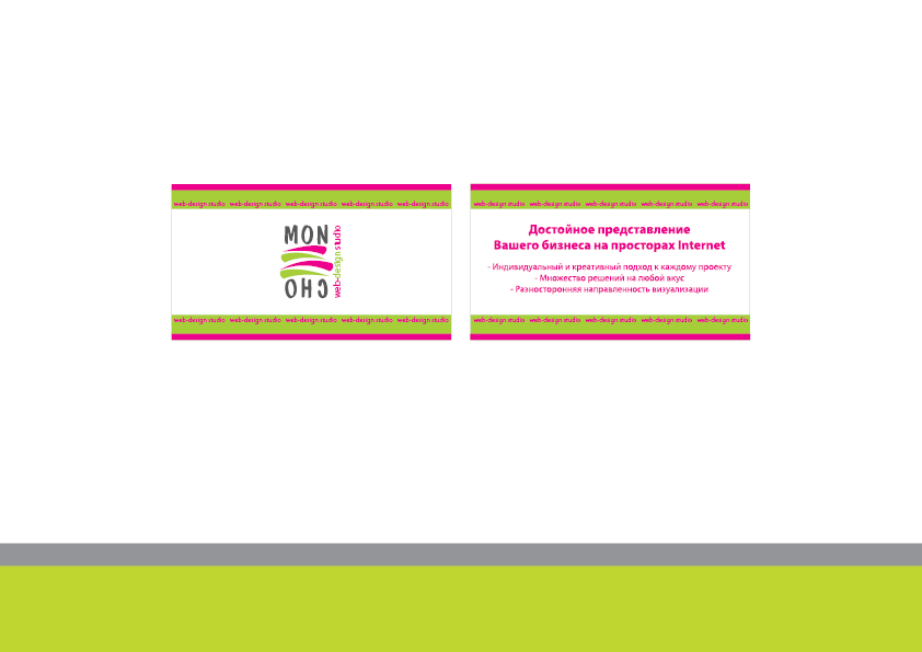 визитки web-студии