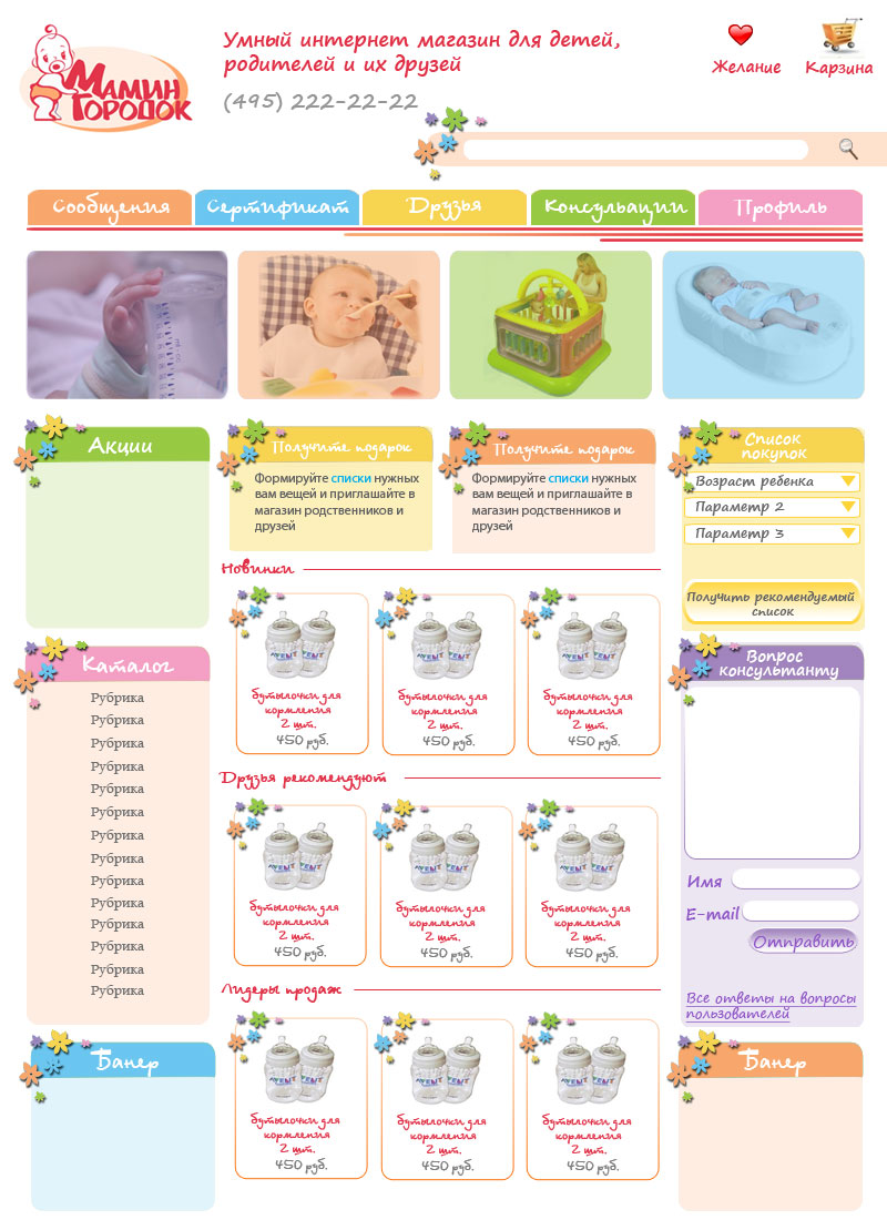 "Мамн городок"