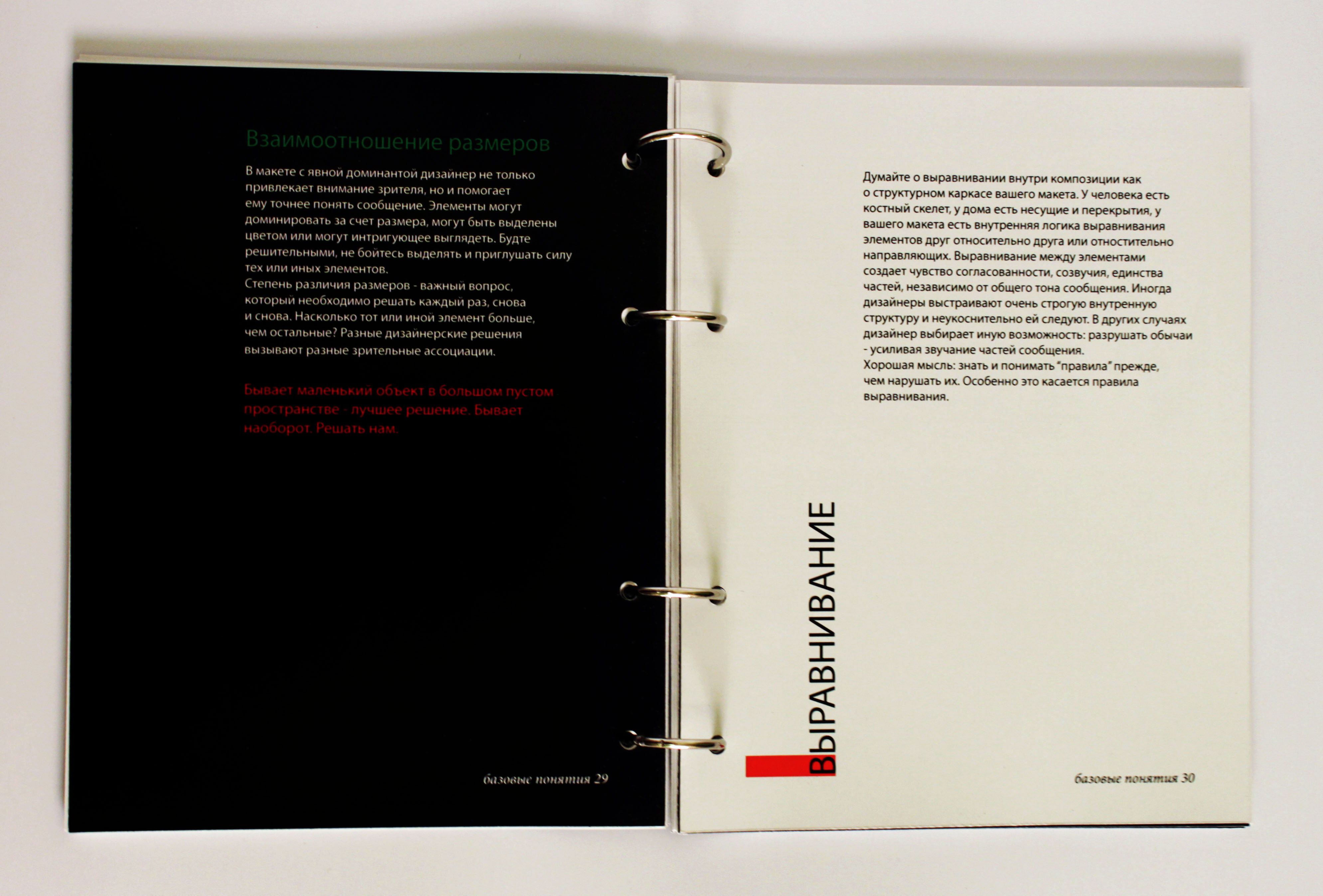 книга "Дизайн - это.."