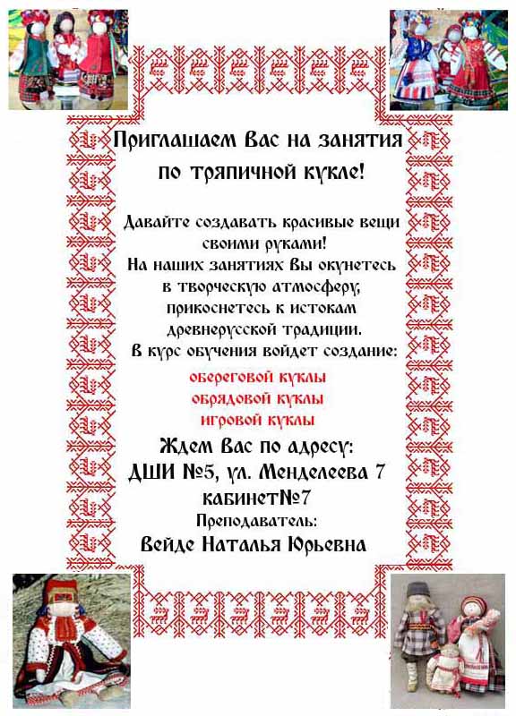 Рекламный плакат