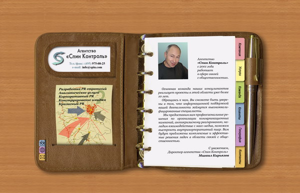 Сайт PR-агентства