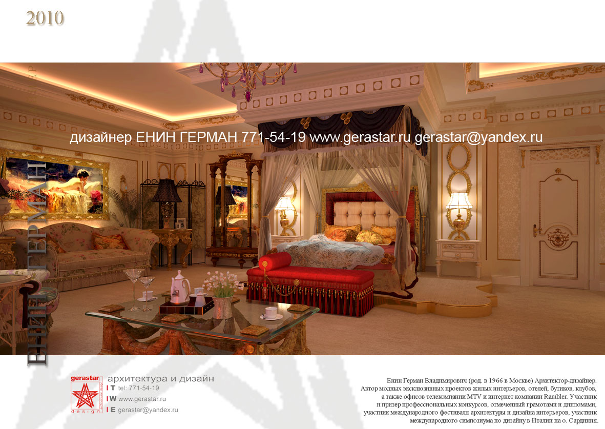 Интерьер классика