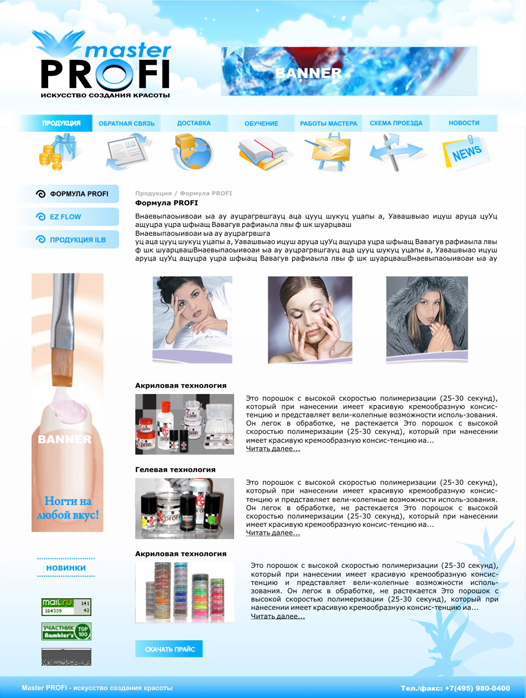 Сайт "Мастер Профи"